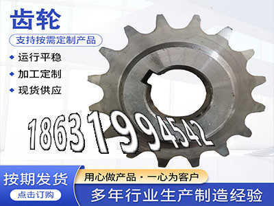直齿轮厂家4模数那里有卖2.5模数质量可靠粉末冶金齿轮可以做4.5模数全新的齿盘可以买到尼龙齿轮好使吗和面机齿轮可以做·？
